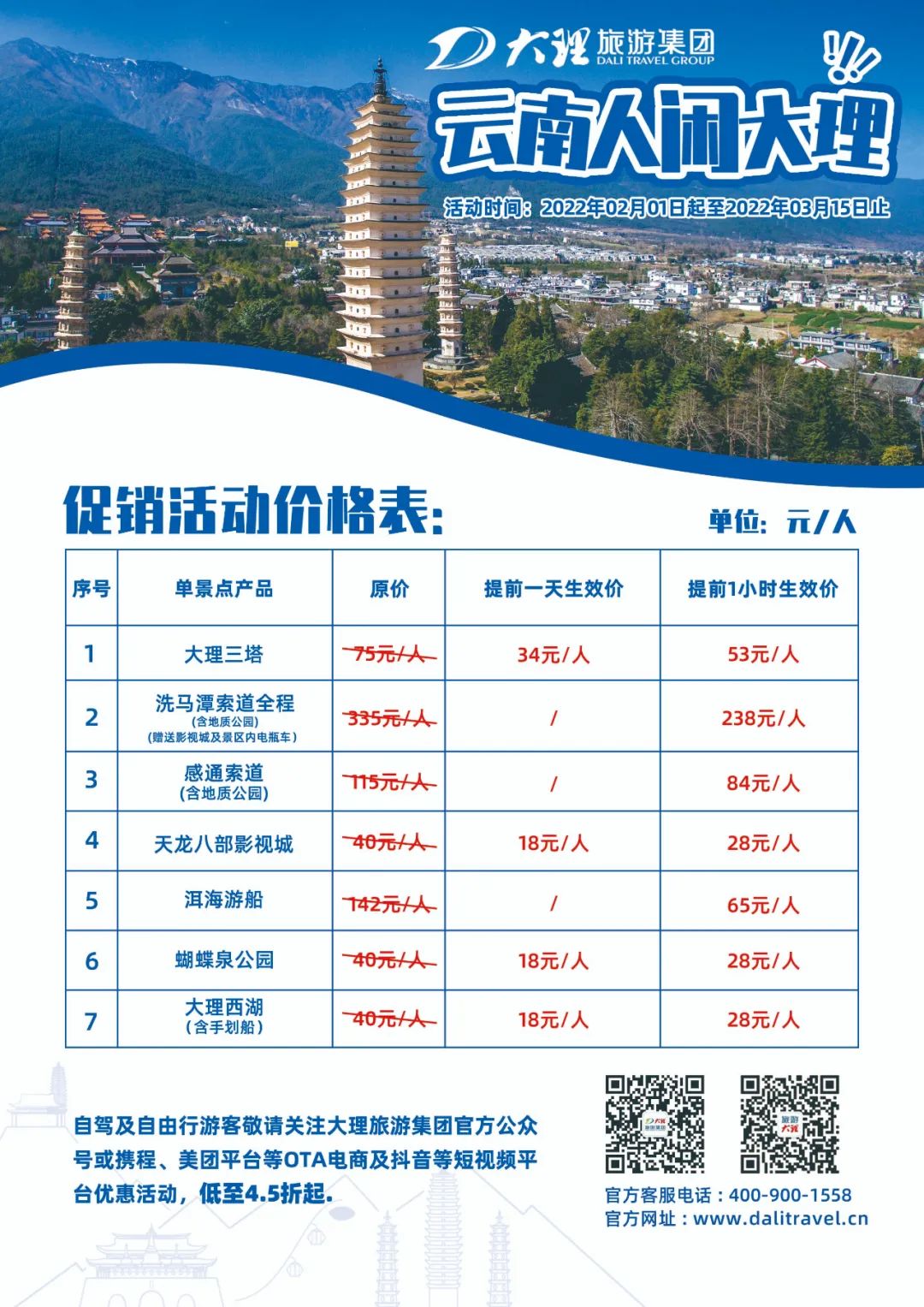 大理日报