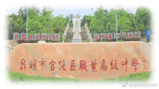 “昆明官渡发布”微博