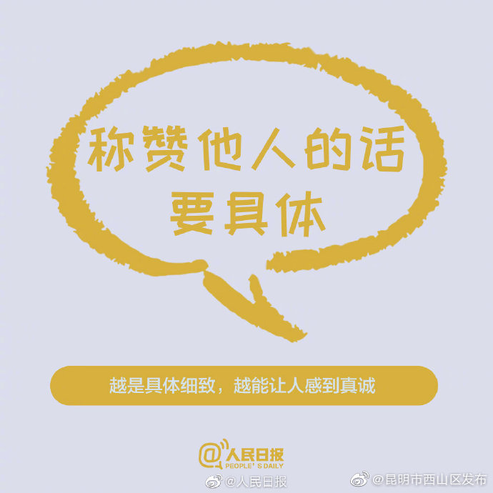 “昆明市西山区发布”微博