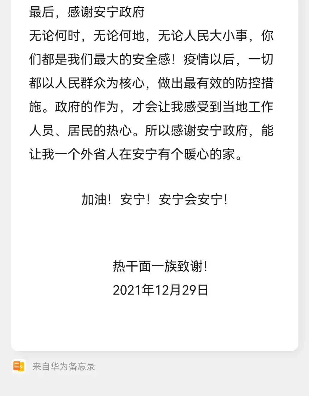 掌上春城微信公众号