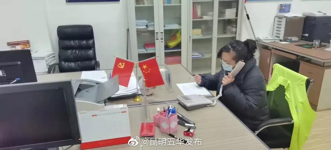 “昆明五华发布”微博