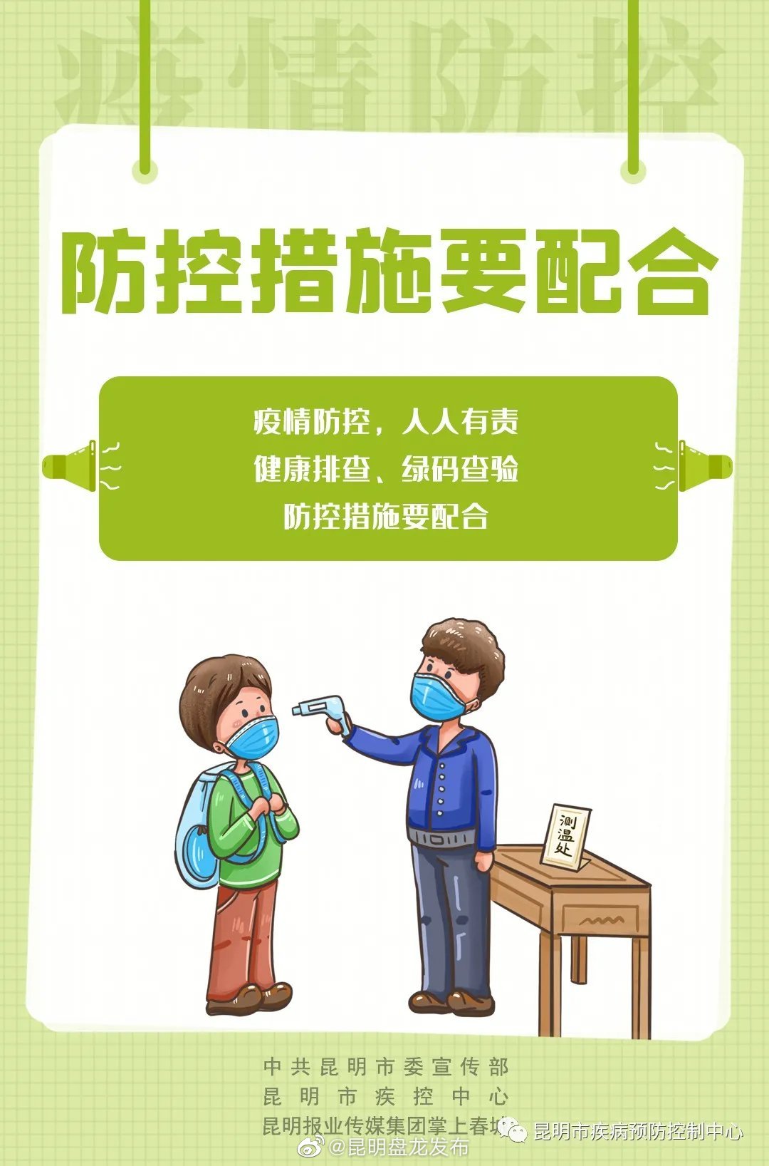 昆明盘龙发布