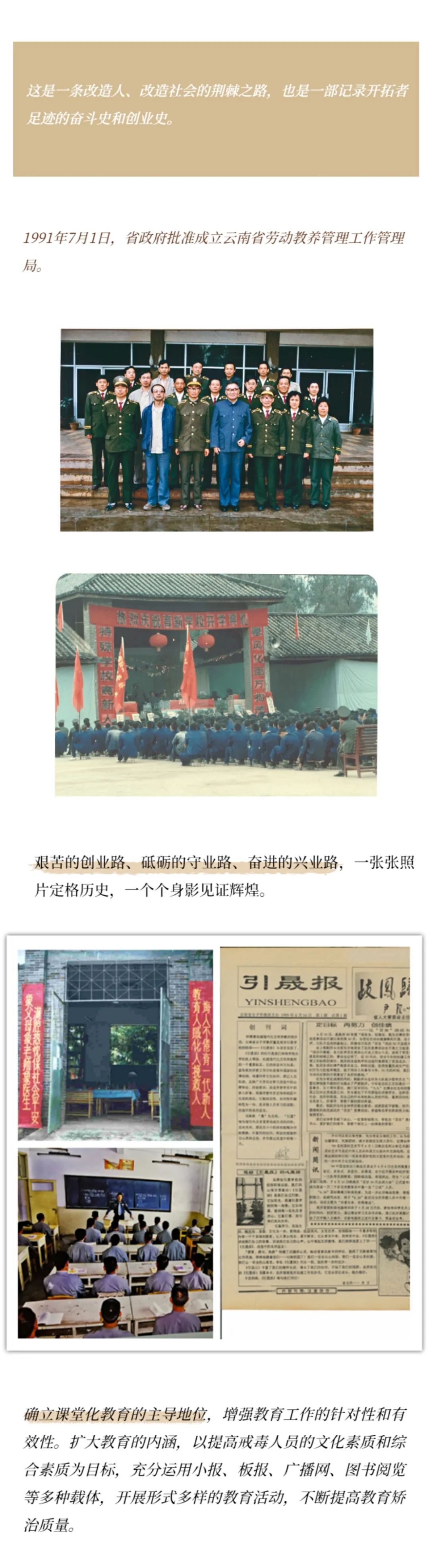 云南政法