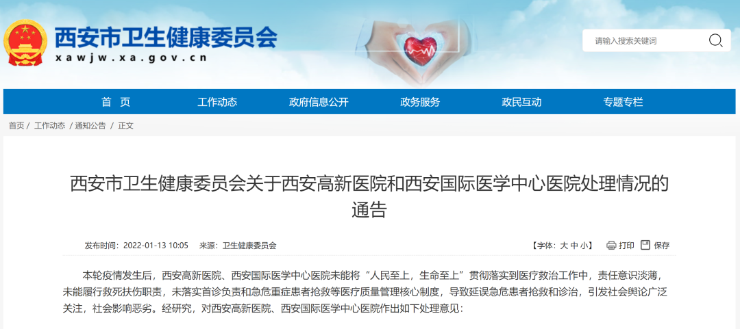 918云南交通台(微信)