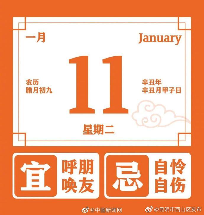 “昆明市西山区发布”微博