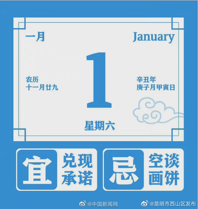 “昆明市西山区发布”微博