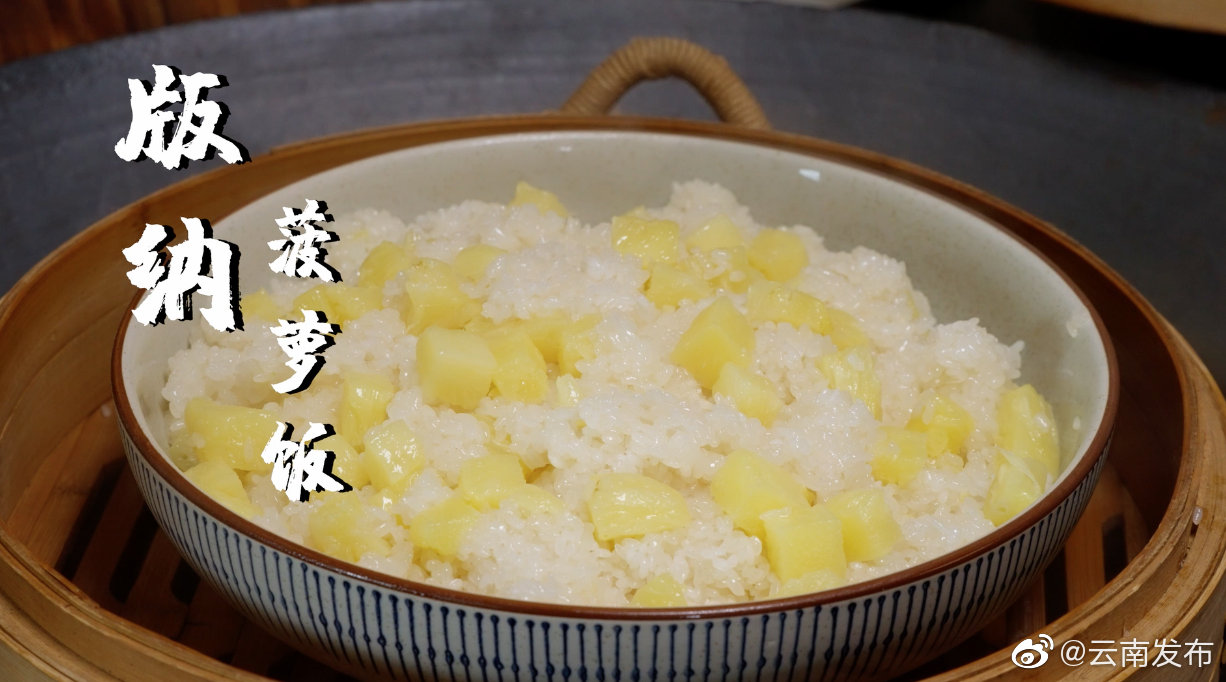 “云南发布”微博