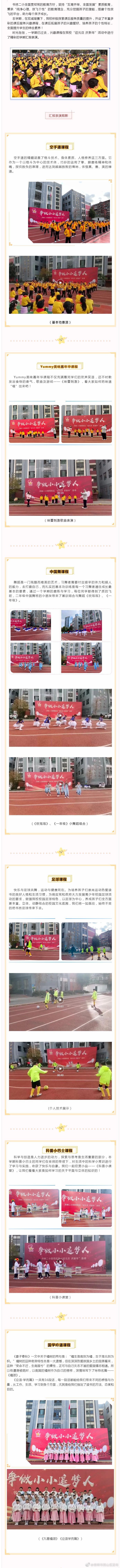 “昆明市西山区发布”微博