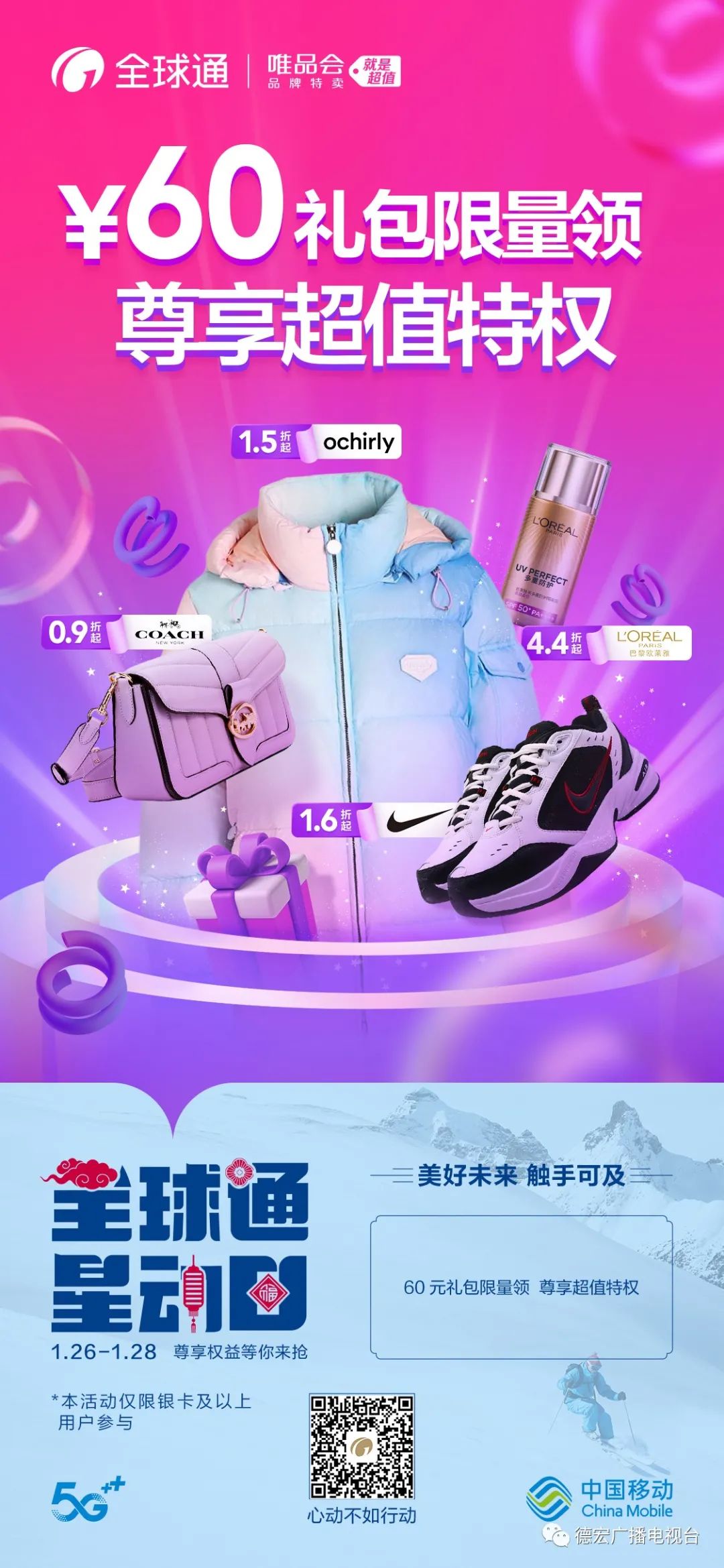 德宏广播电视台