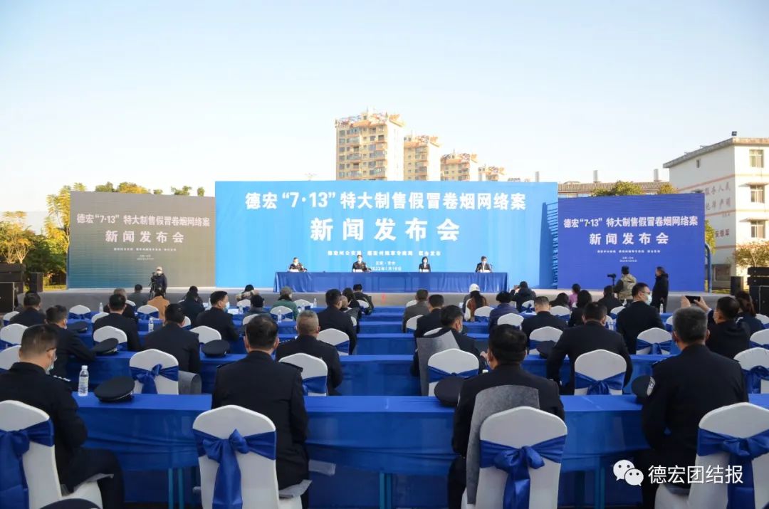 德宏团结报