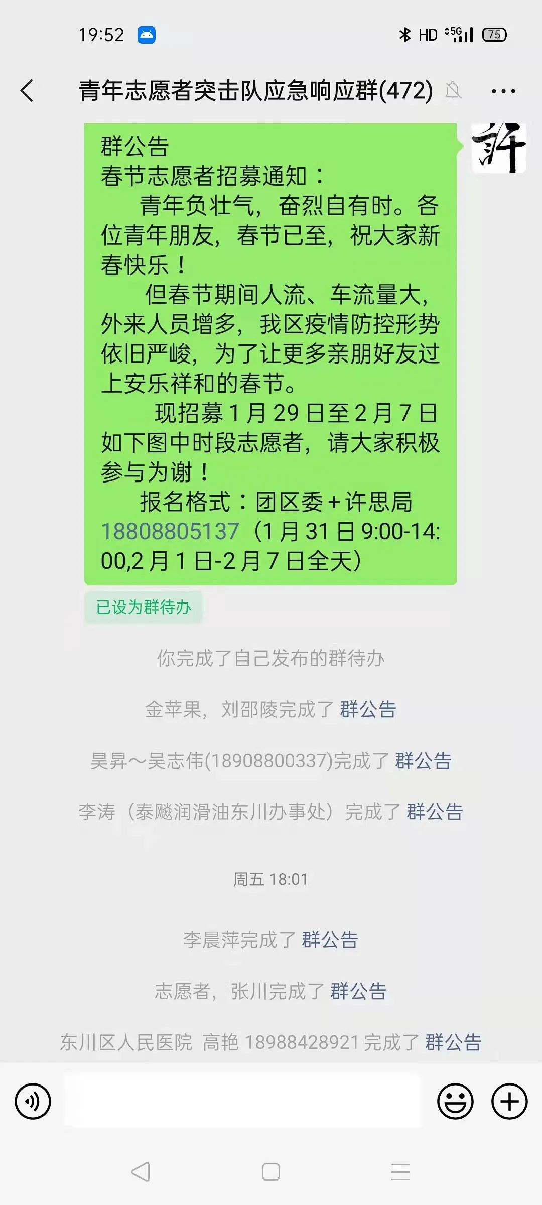 东川人社(微信)