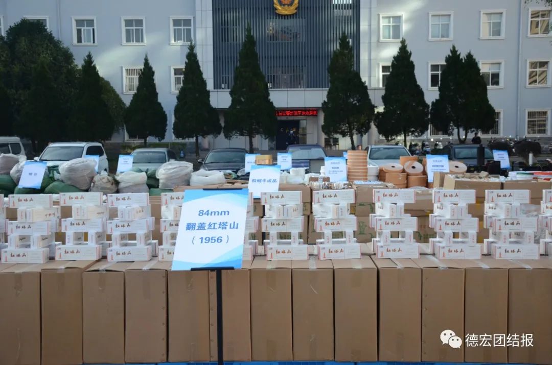德宏团结报