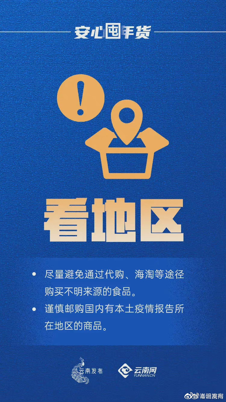 嵩明发布