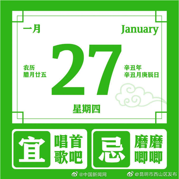 “昆明市西山区发布”微博