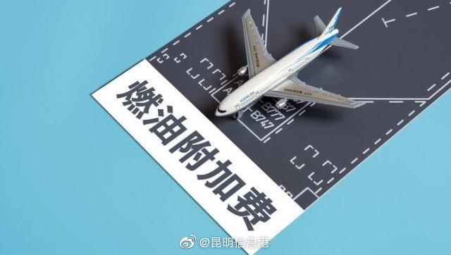 国内机票燃油附加费2月5日恢复征收