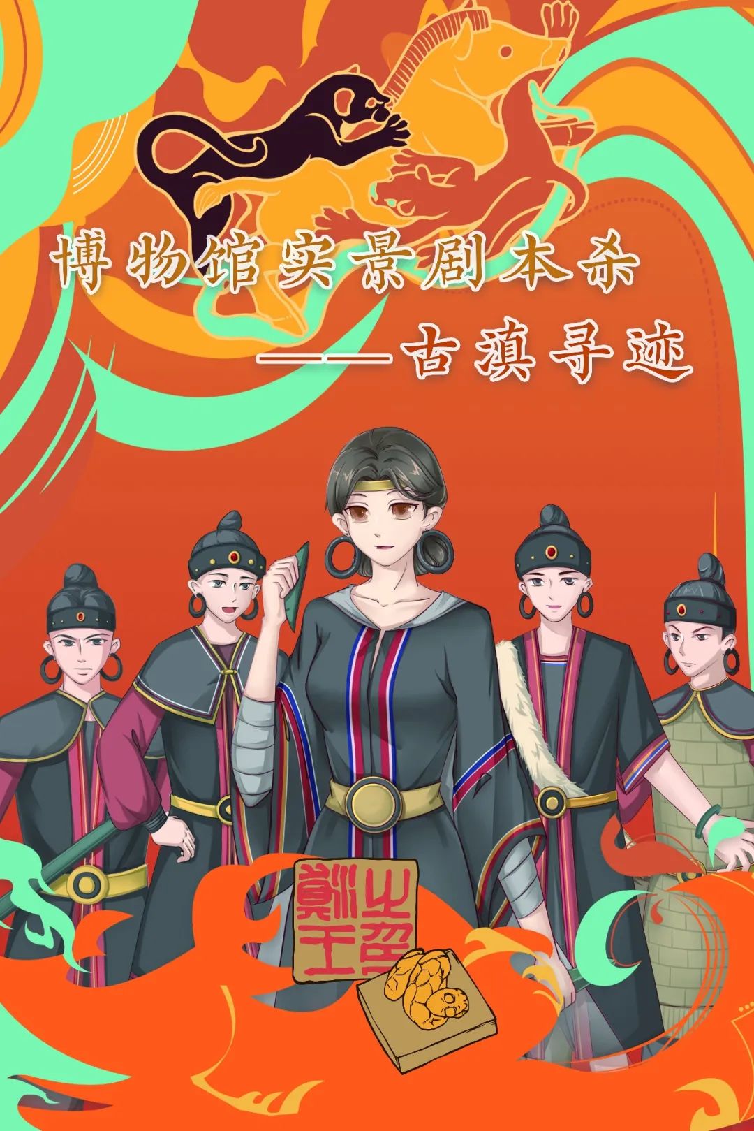 云南省博物馆