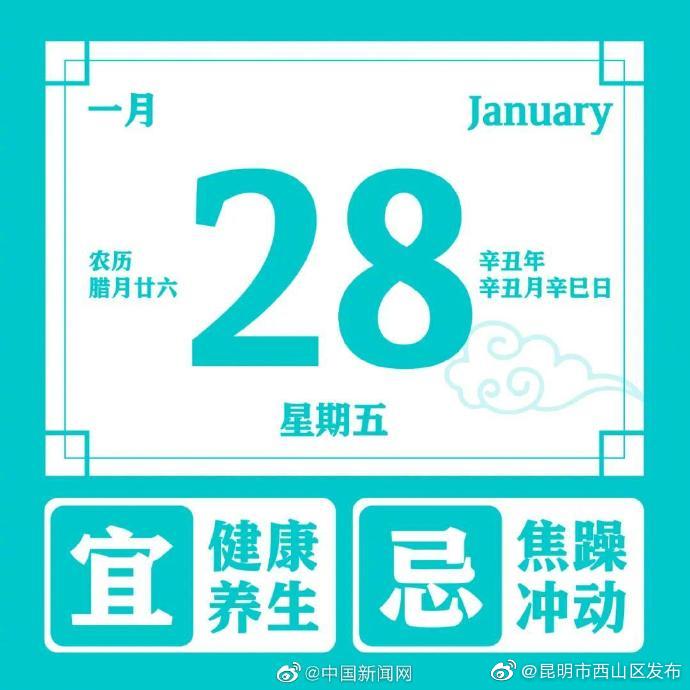 “昆明市西山区发布”微博