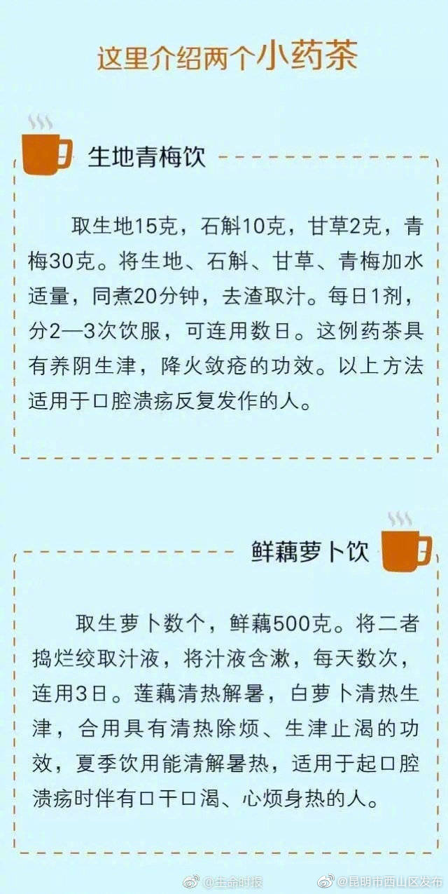 “昆明市西山区发布”微博