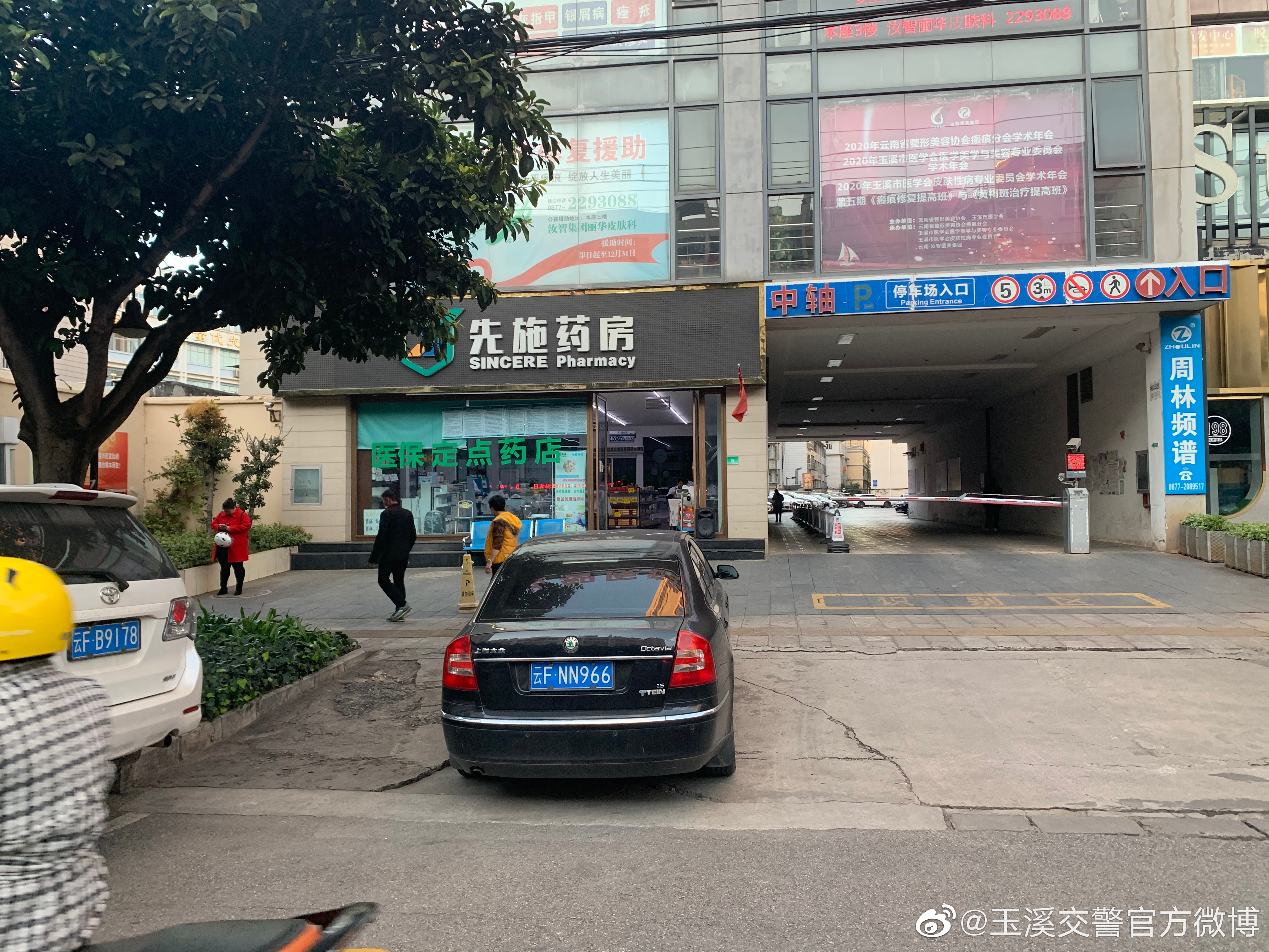 玉溪交警官方微博
