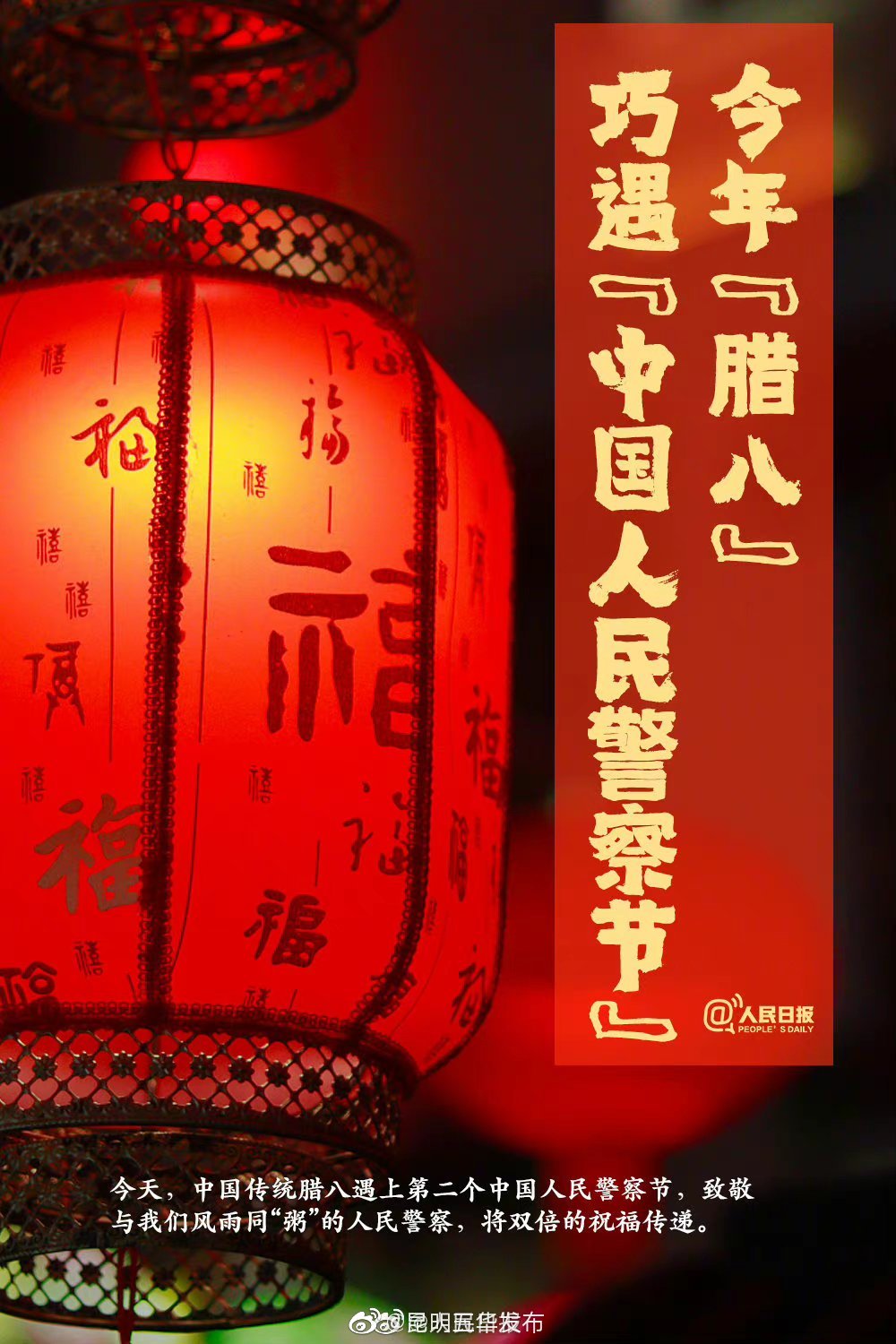 “昆明五华发布”微博