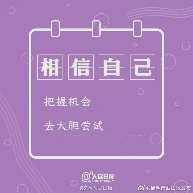 “昆明市西山区发布”微博