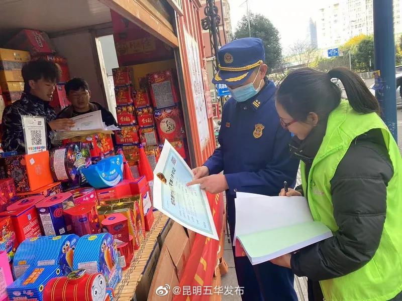 “昆明五华发布”微博
