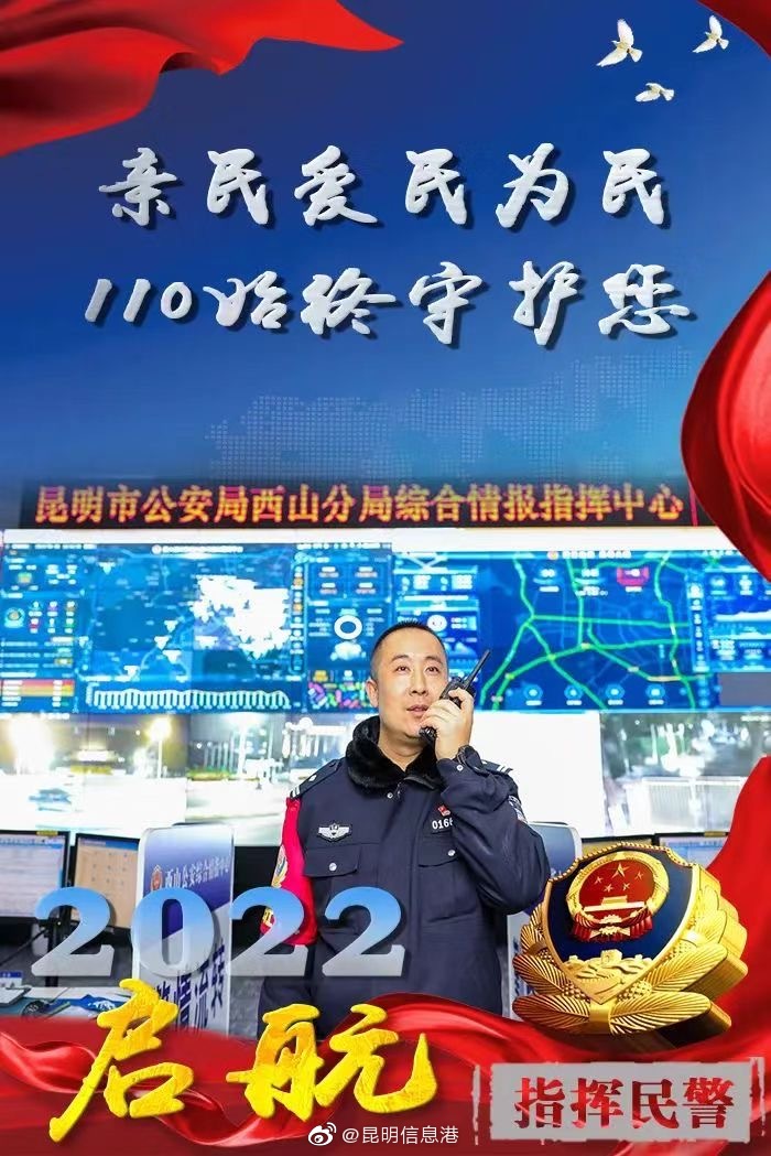 昆明信息港