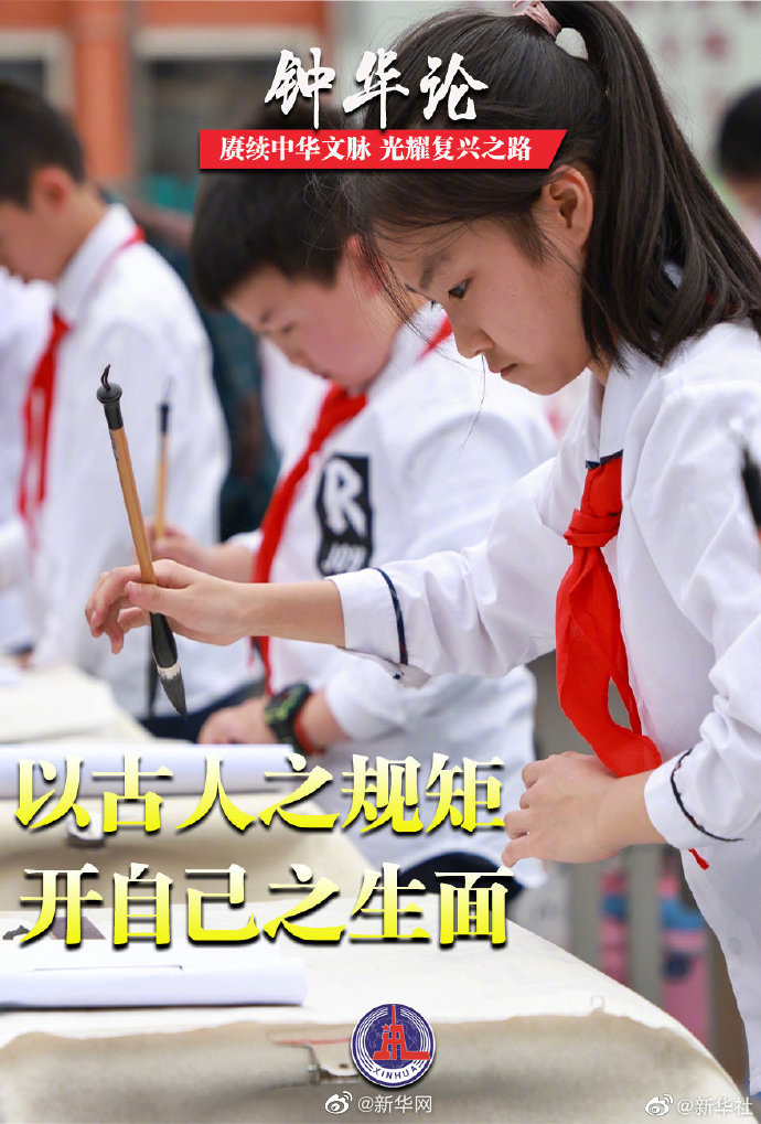 以古人之规矩 开自己之生面