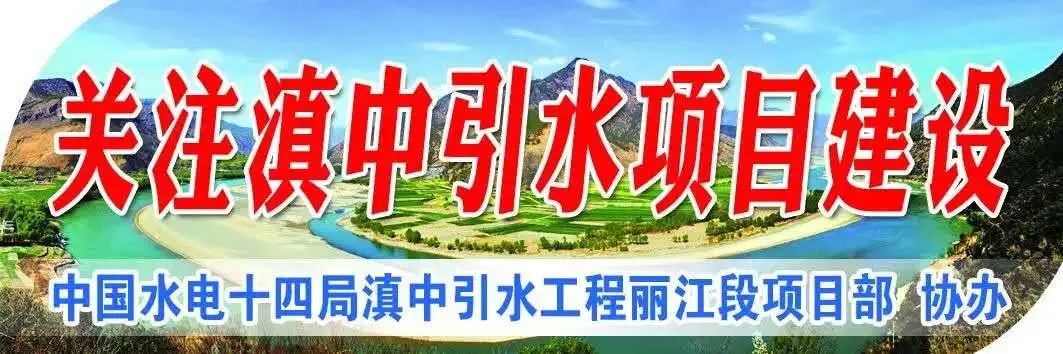 丽江日报