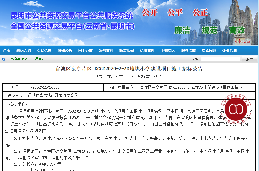 昆明信息港/cnkmxxg