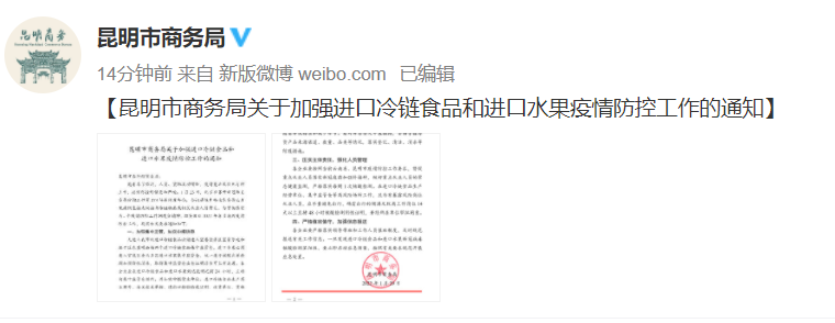 掌上春城微信公众号