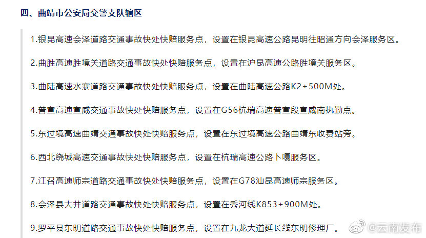 “云南发布”微博