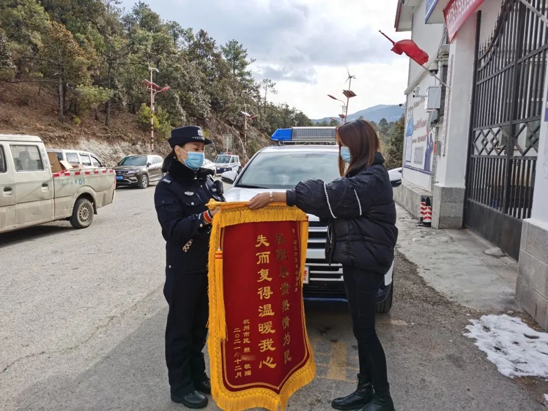 云南丽江警方