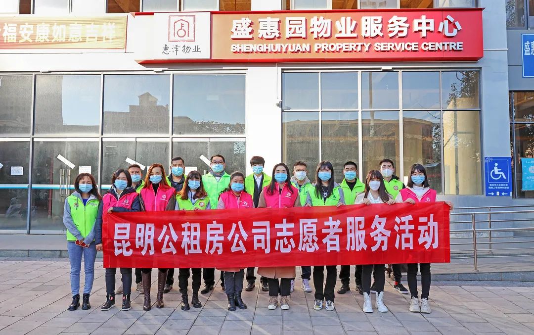 昆明公租房公司