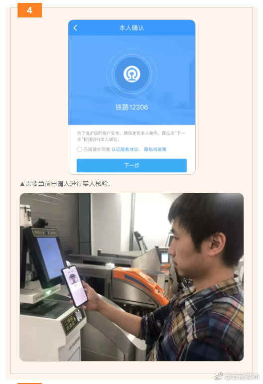 “云南发布”微博
