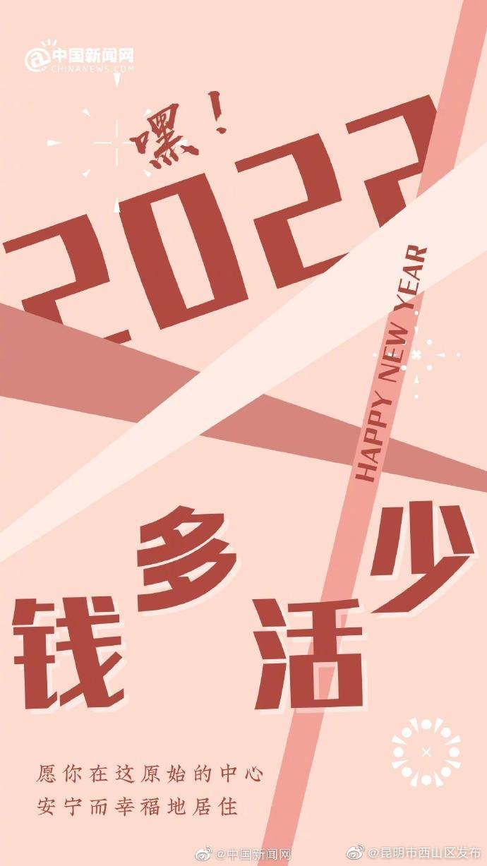 “昆明市西山区发布”微博