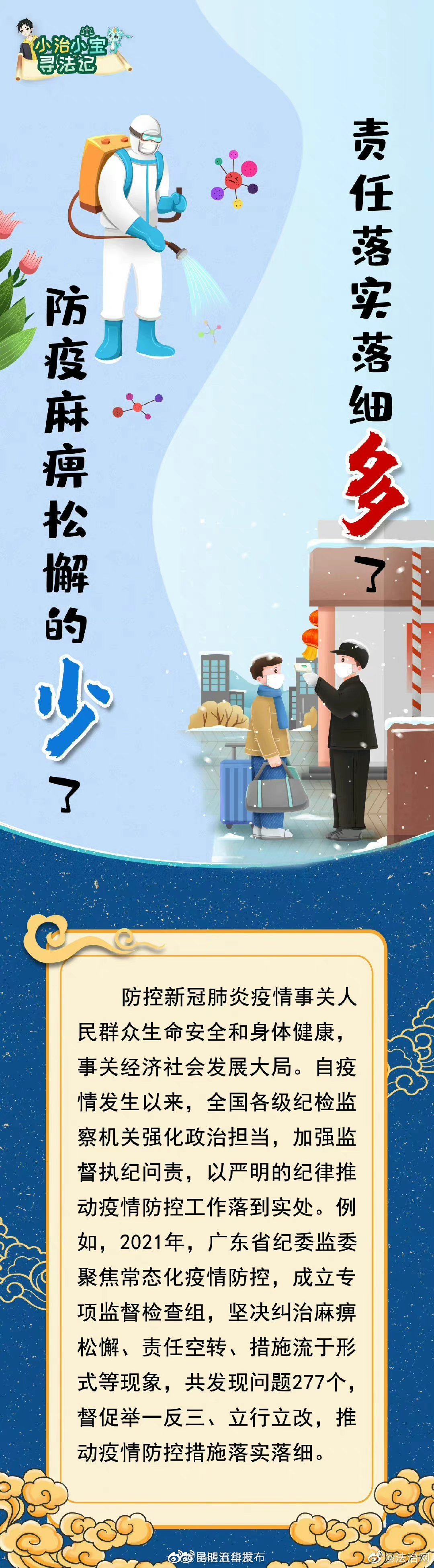 “昆明五华发布”微博