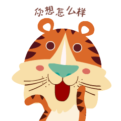 云南野生动物园