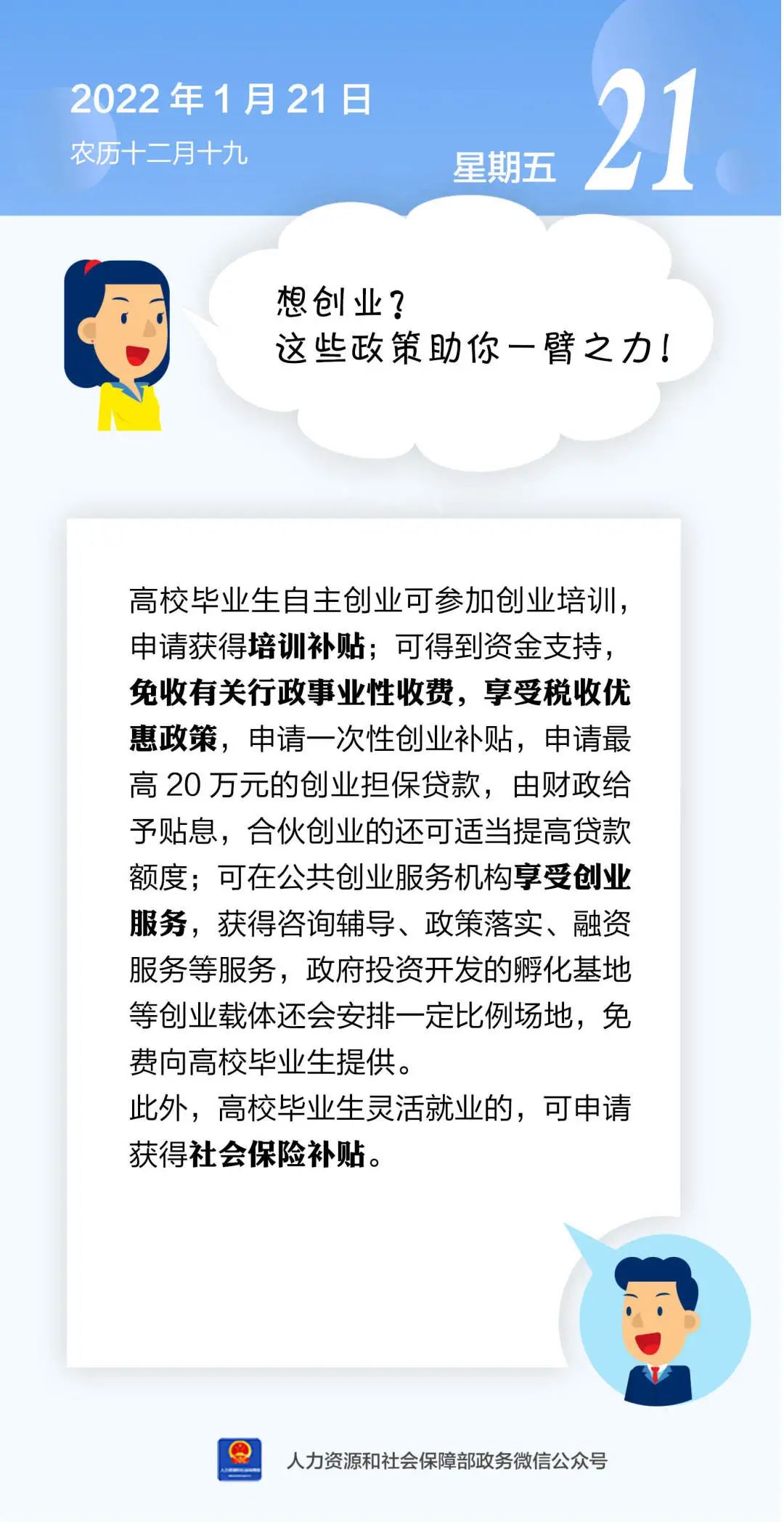 丽江就业