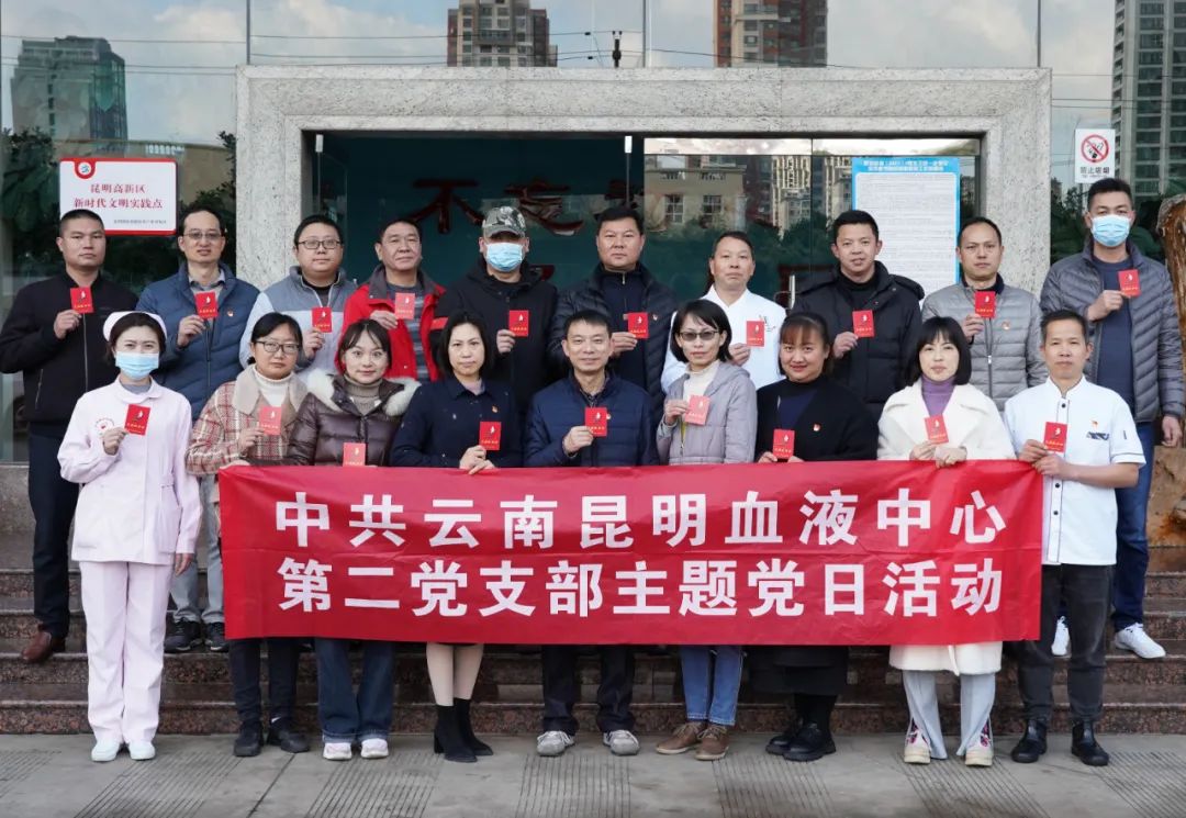 云南昆明血液中心