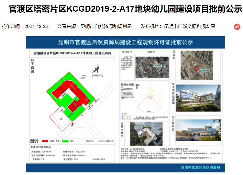 掌上春城微信公众号