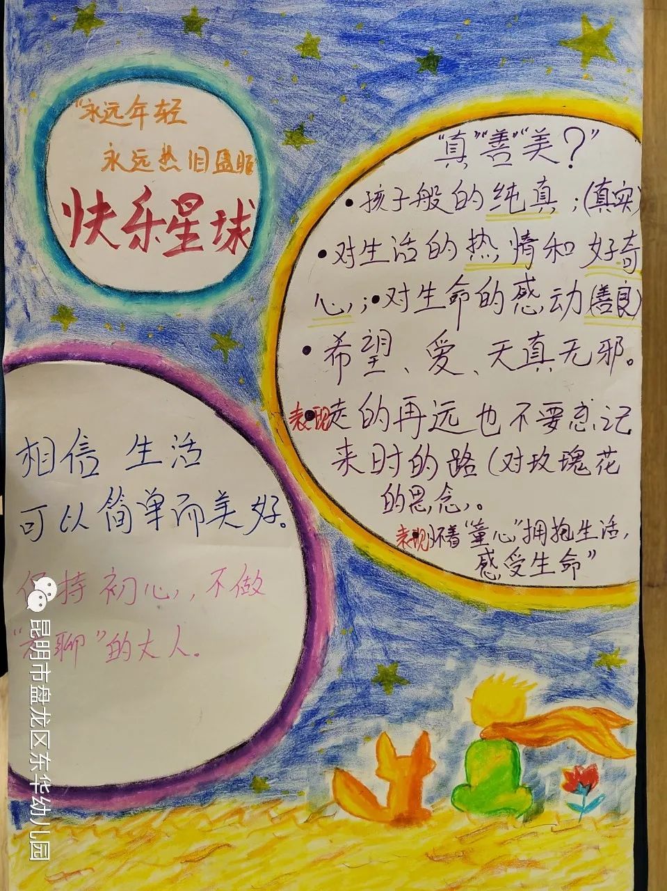 盘龙教育(微信)