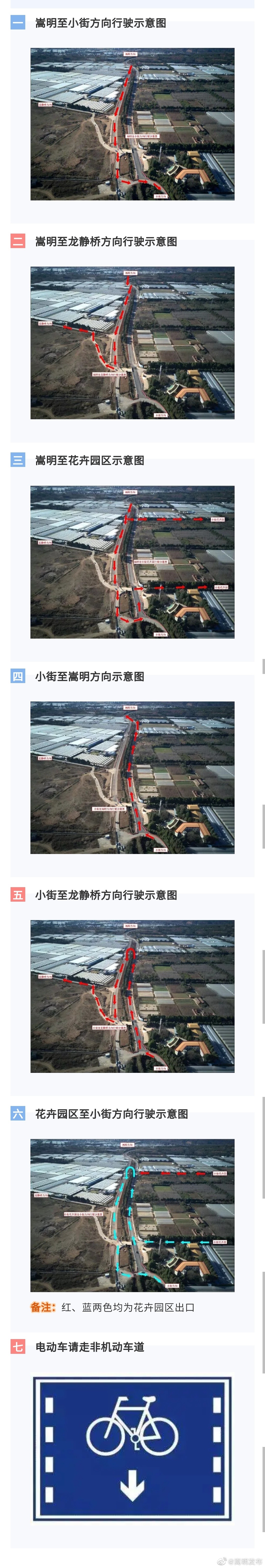 嵩明黄小路怎么走？官方回复来啦！