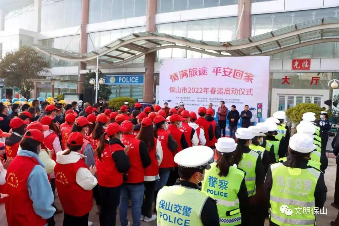 保山广播电视台