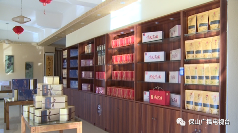 保山广播电视台