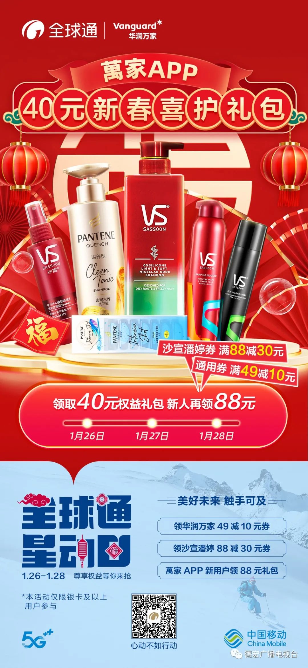 德宏广播电视台