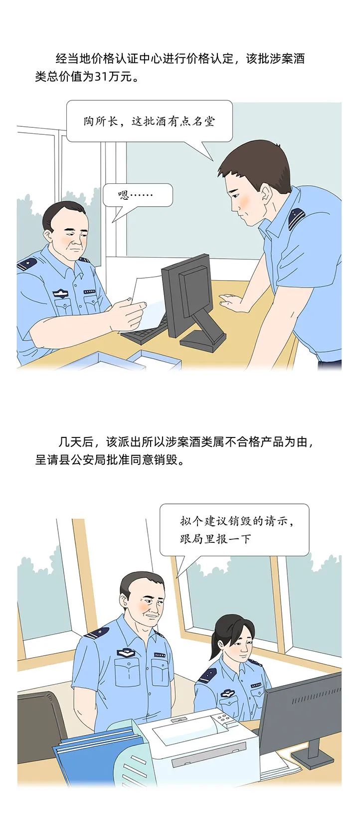 清廉昭通