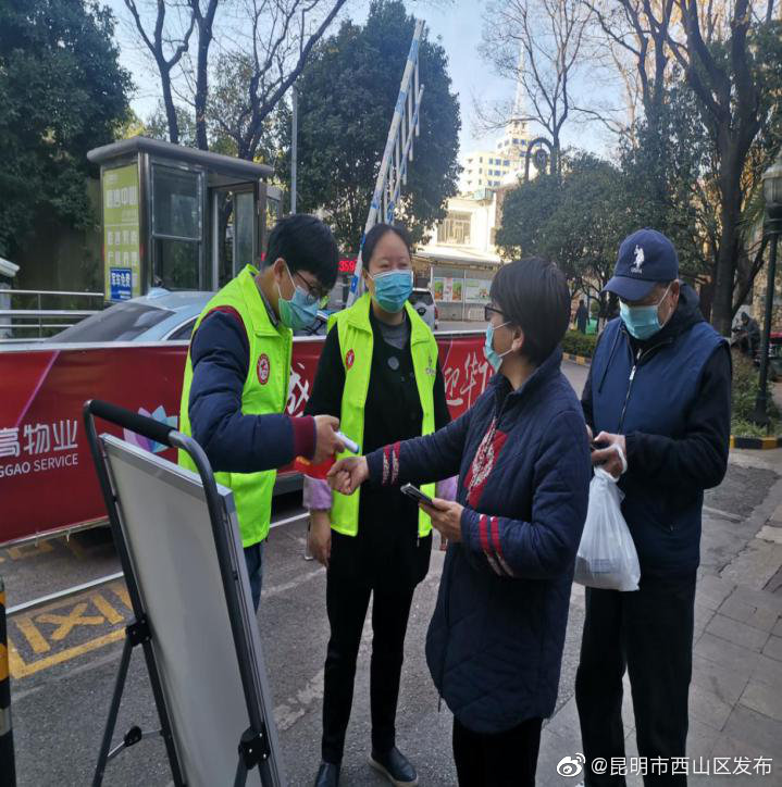 “昆明市西山区发布”微博