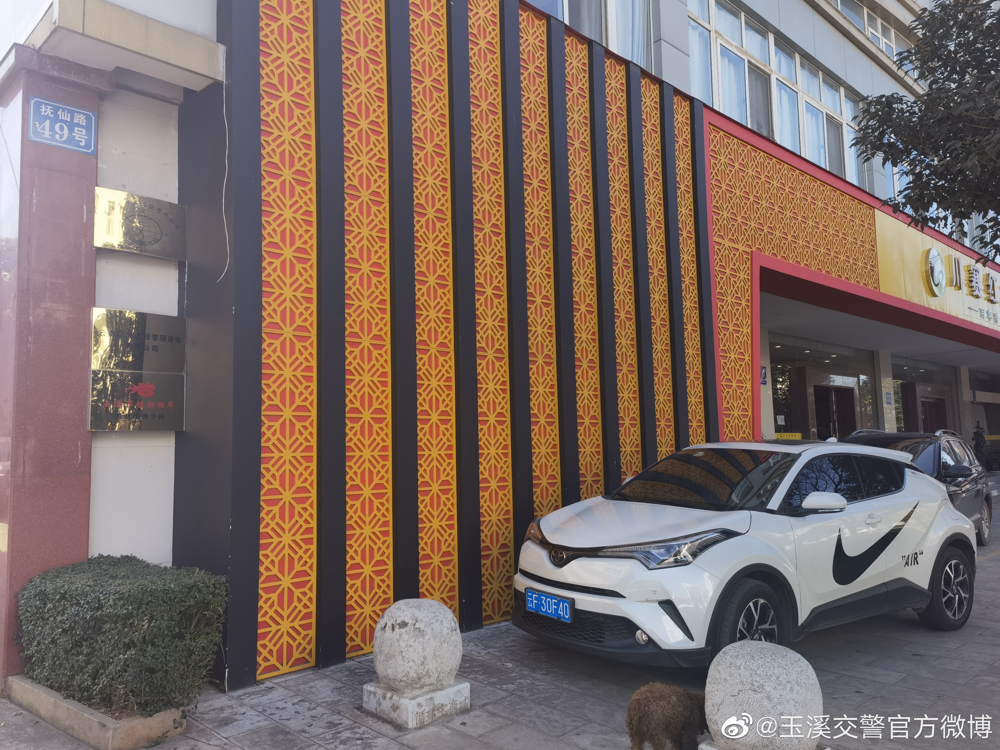 玉溪交警官方微博