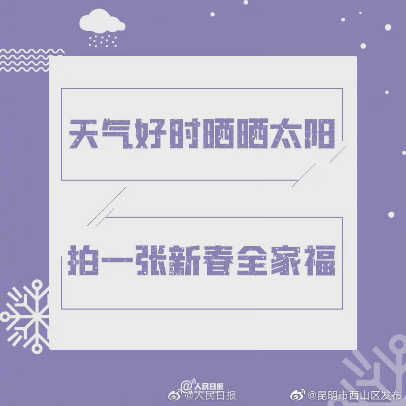 “昆明市西山区发布”微博